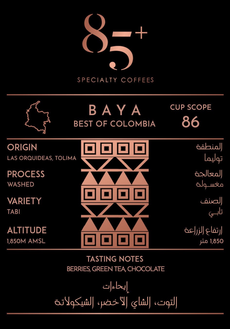 COLOMBIA, BAYA | Cup Score 86